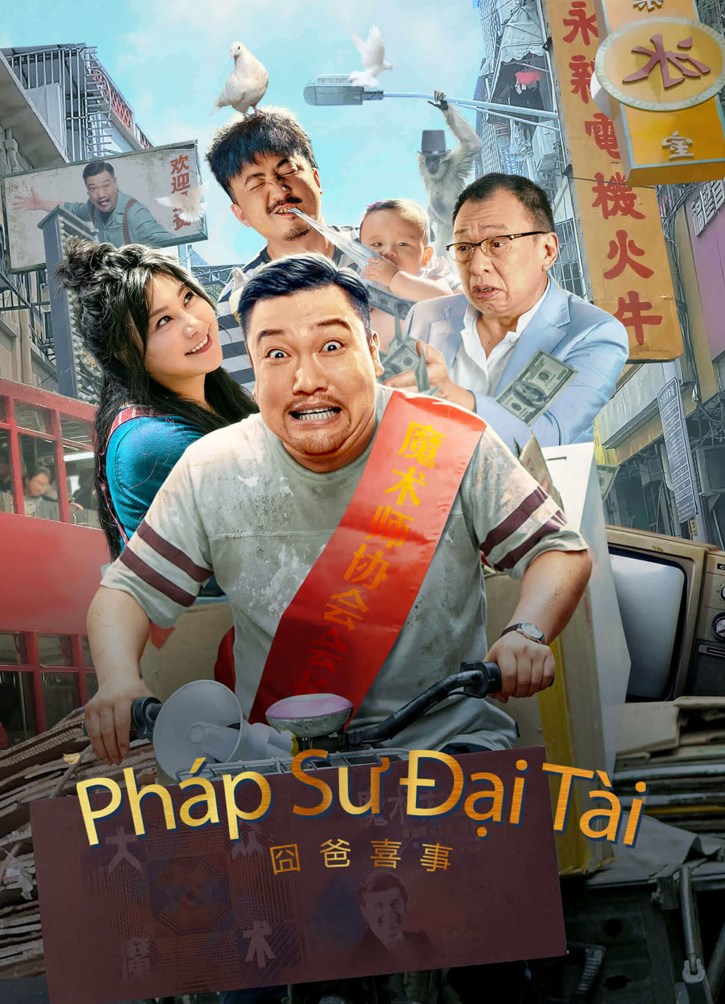 Great Magician – Pháp Sư Đại Tài – 囧爸喜事 (2023)