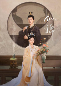 Tự Cẩm (似锦) Si Jin 2025