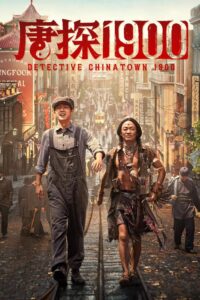 Thám Tử Phố Tàu 1900 – Detective Chinatown 1900