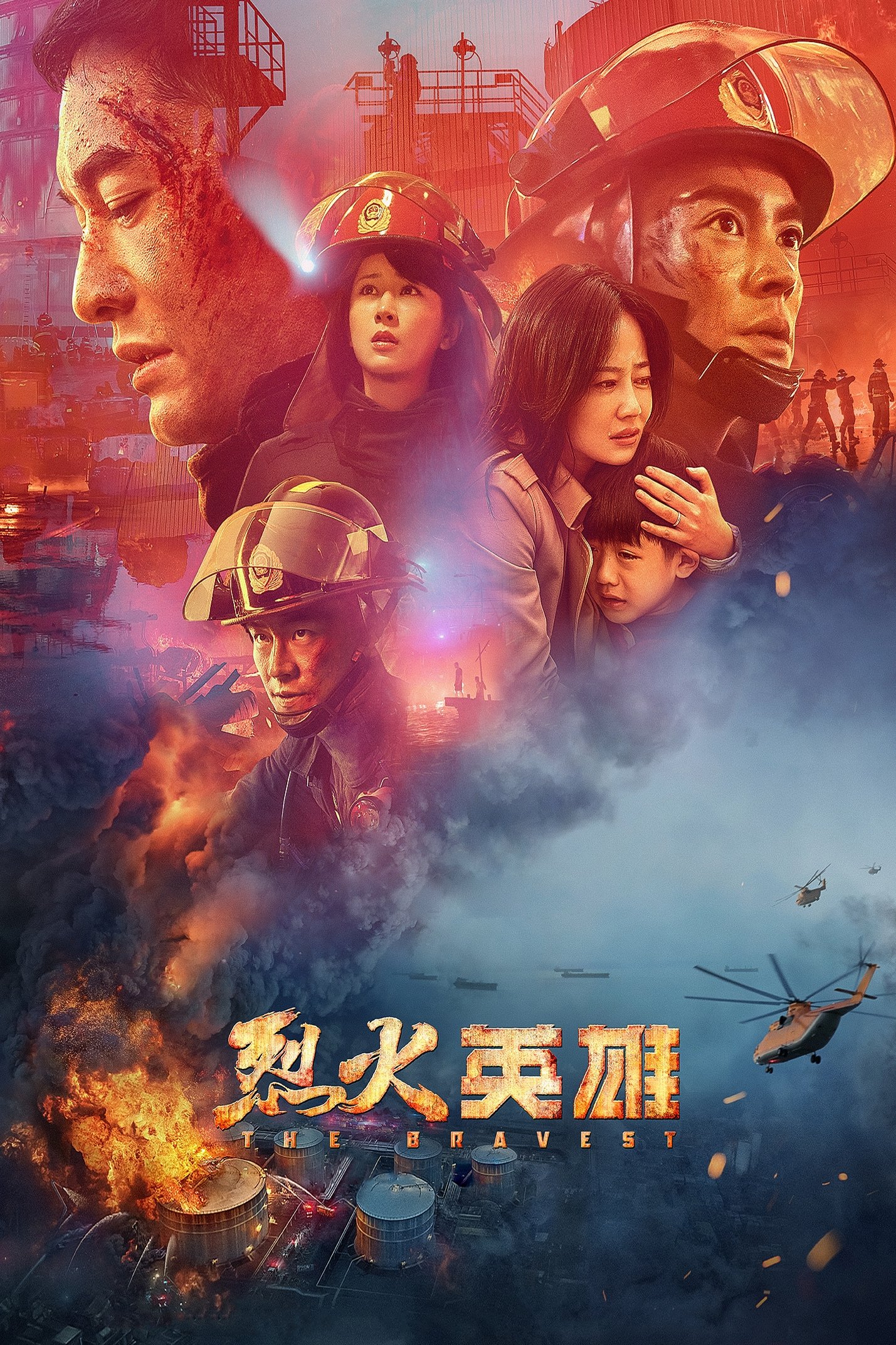 Liệt Hoả Anh Hùng – The Bravest