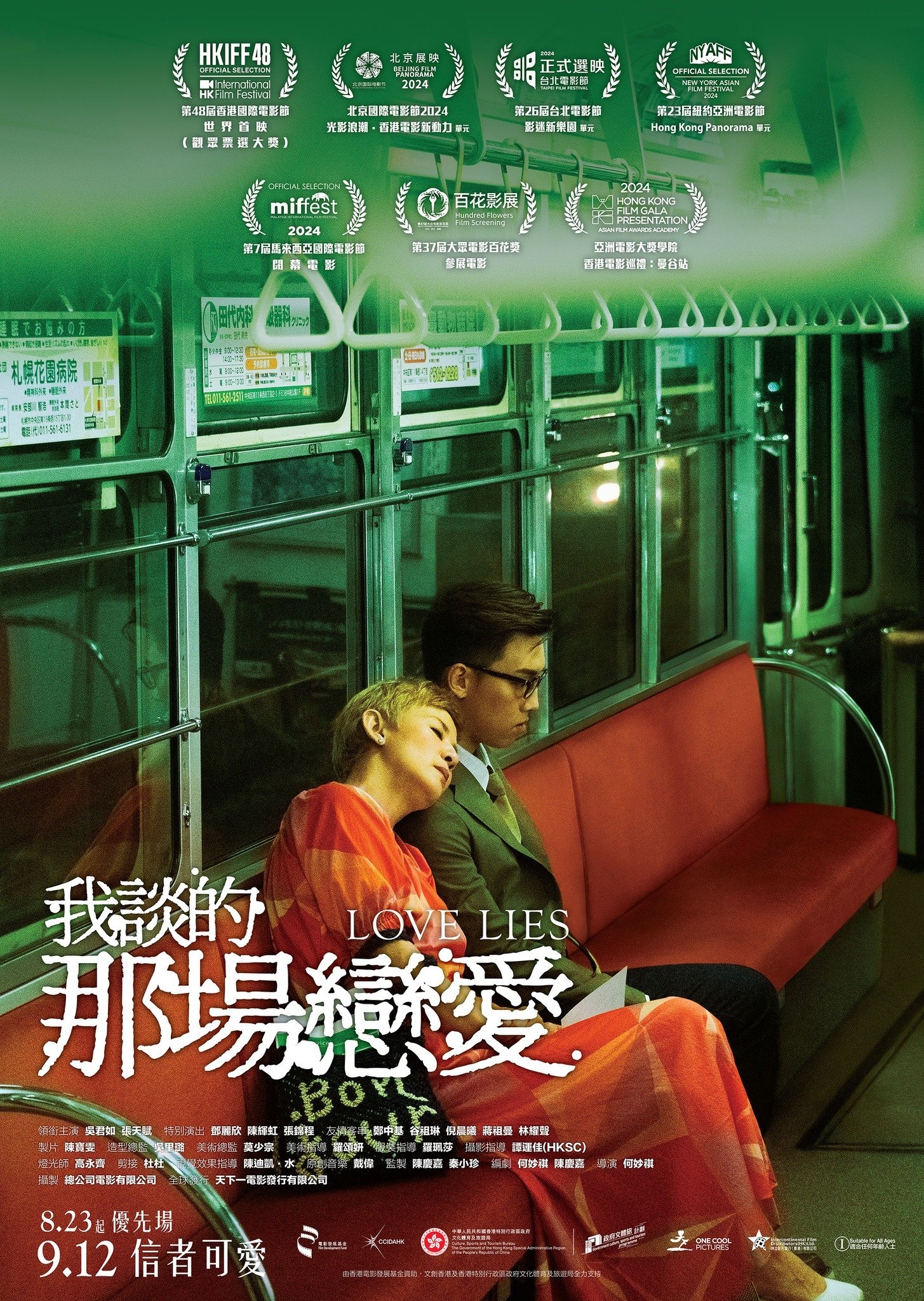 Yêu Vì Tiền, Điên Vì Tình – Love Lies – 2025