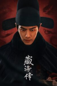 Tàng Hải Truyện – Legend Of Zang Hai