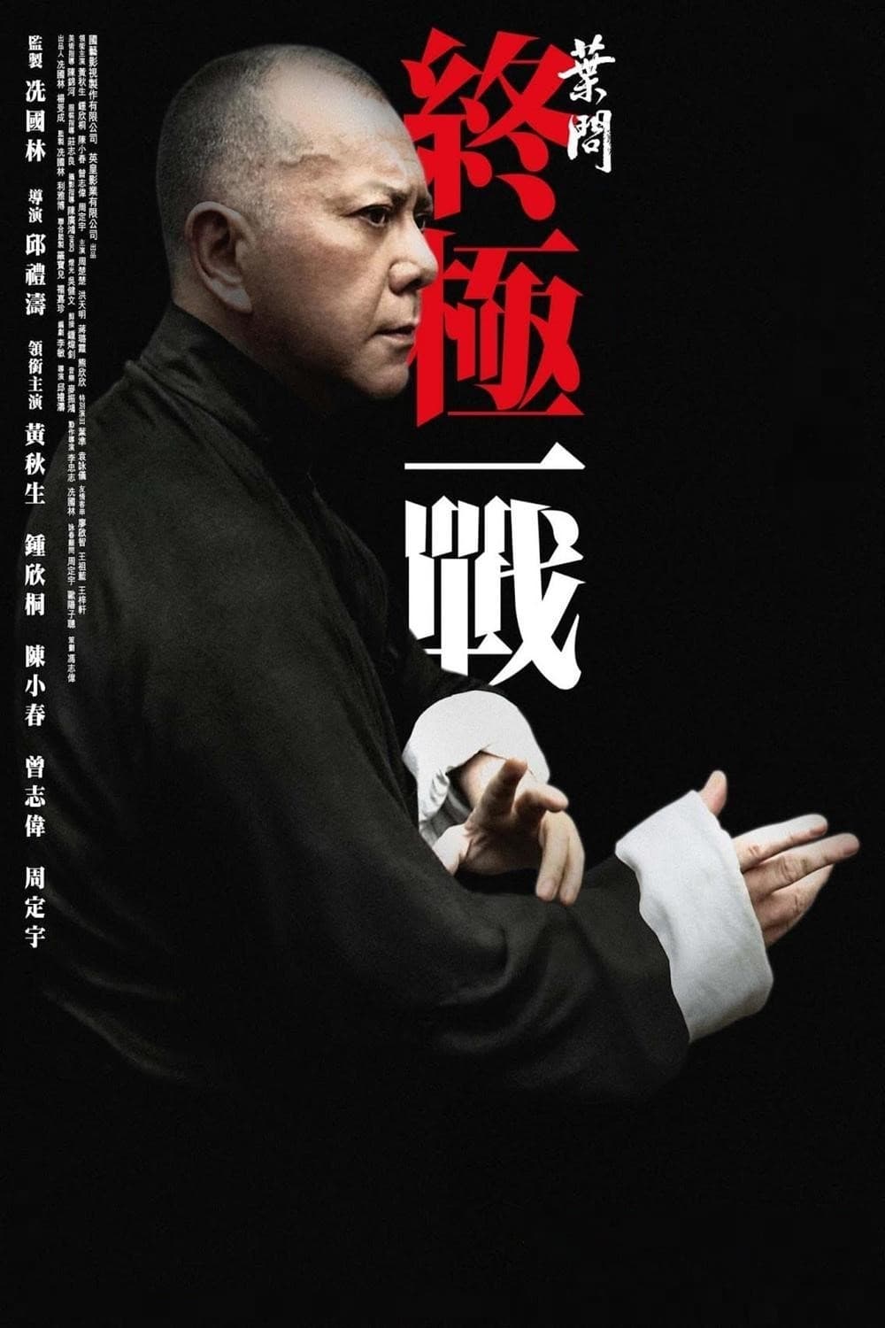 Diệp Vấn: Trận Chiến Cuối Cùng – Ip Man: The Final Fight