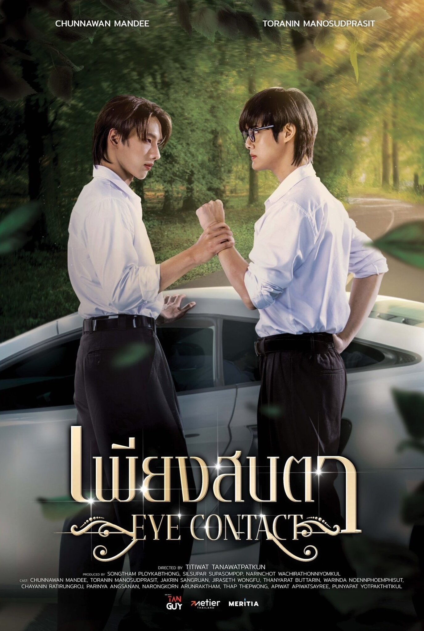 Eye Contact (Uncut Ver.) – 2025