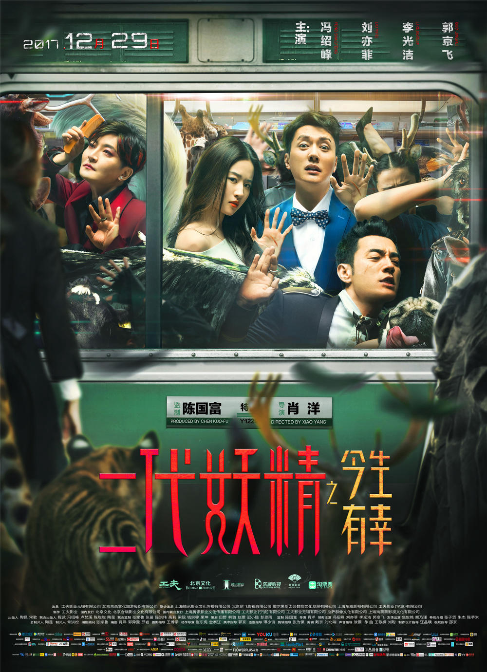 Hai Kiếp Yêu Tinh – Hanson And The Beast