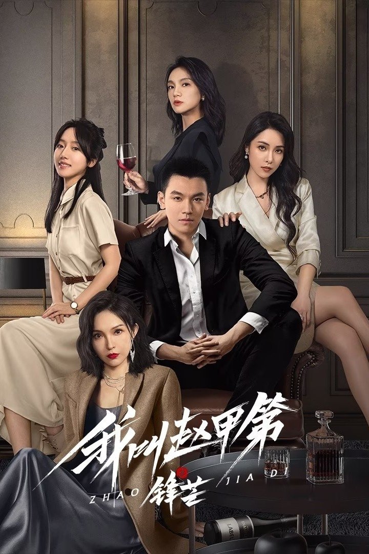 Tôi Là Triệu Giáp Đệ : Phong Mang