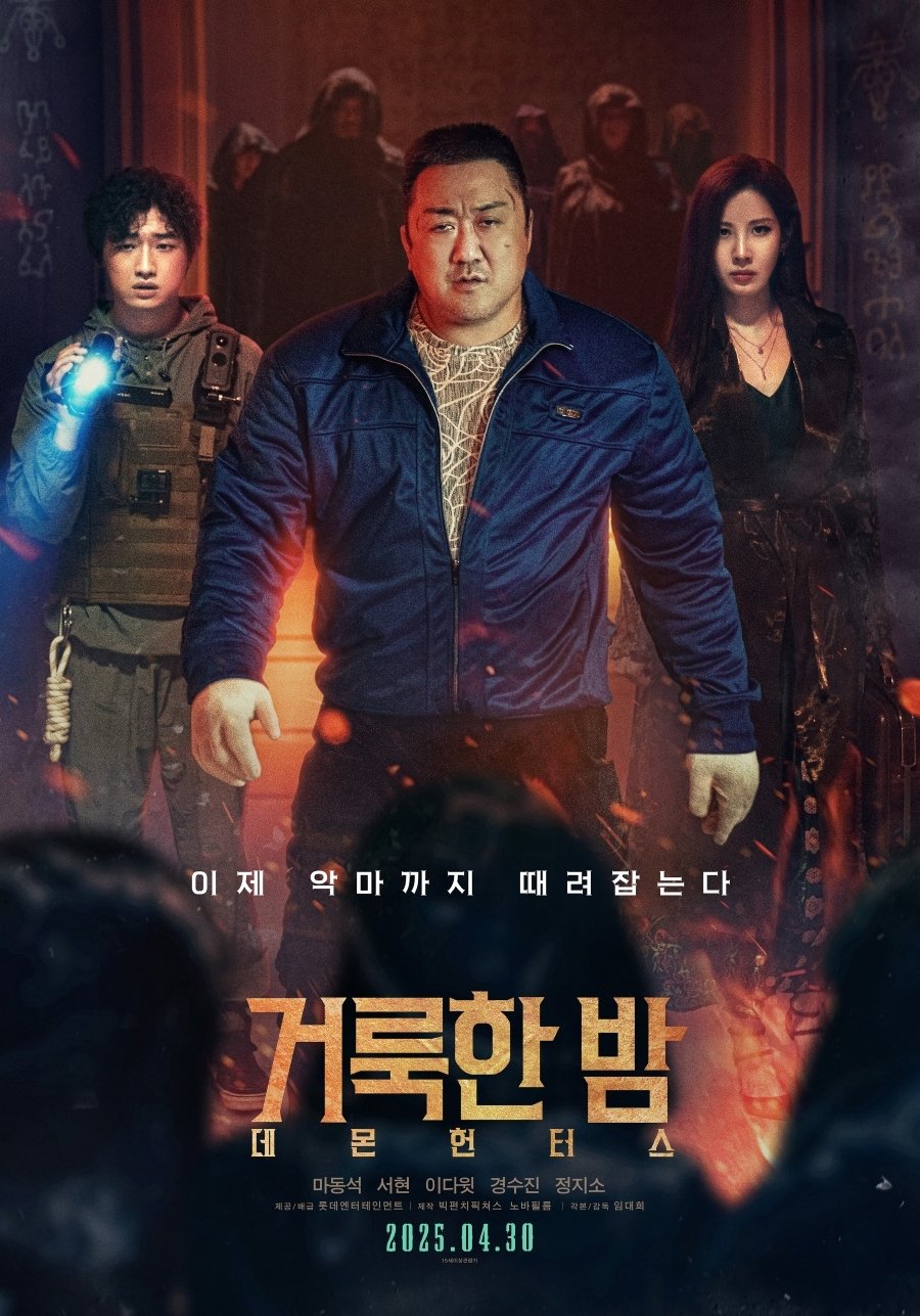 Đêm Thánh: Đội Săn Quỷ – Holy Night: Demon Hunters