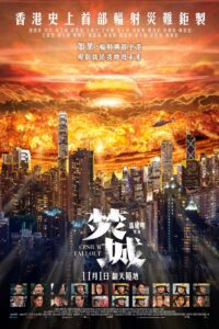 Phẫn Thành – Cesium Fallout