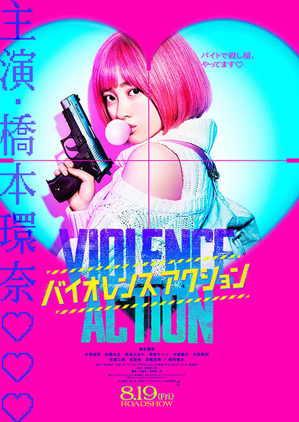 Hành vi bạo ngược – The Violence Action